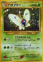 Butterfree - Holo Rare